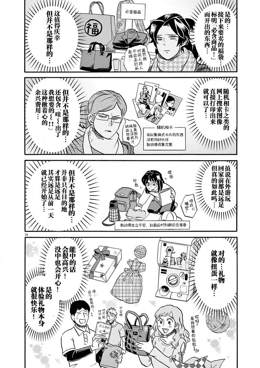 第 16 页