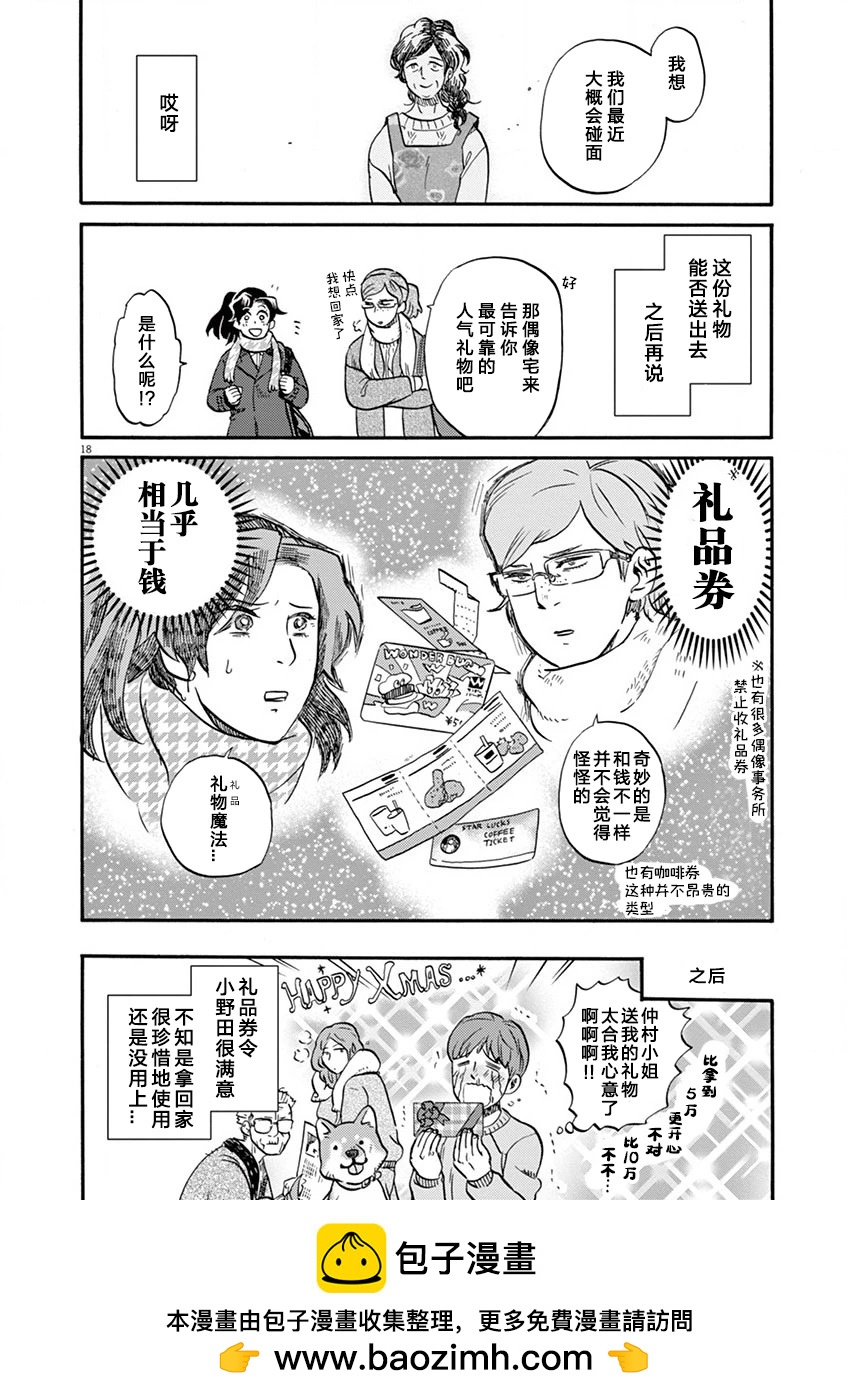 第 18 页