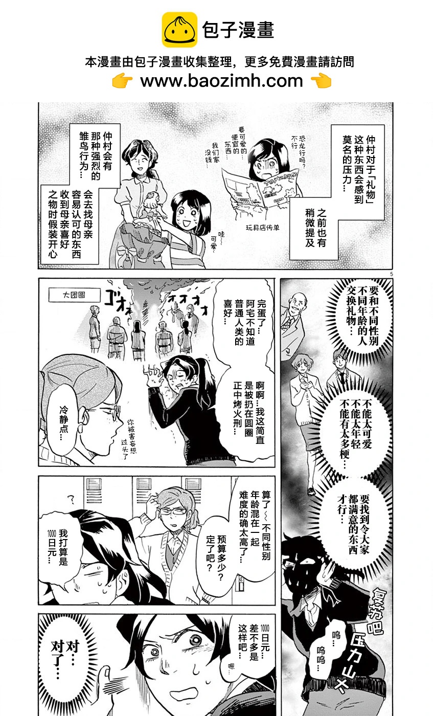 第 5 页