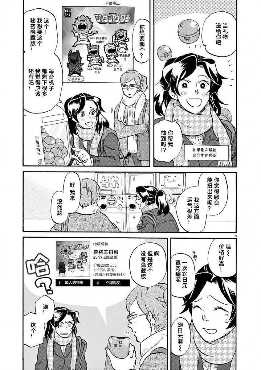 第 9 页