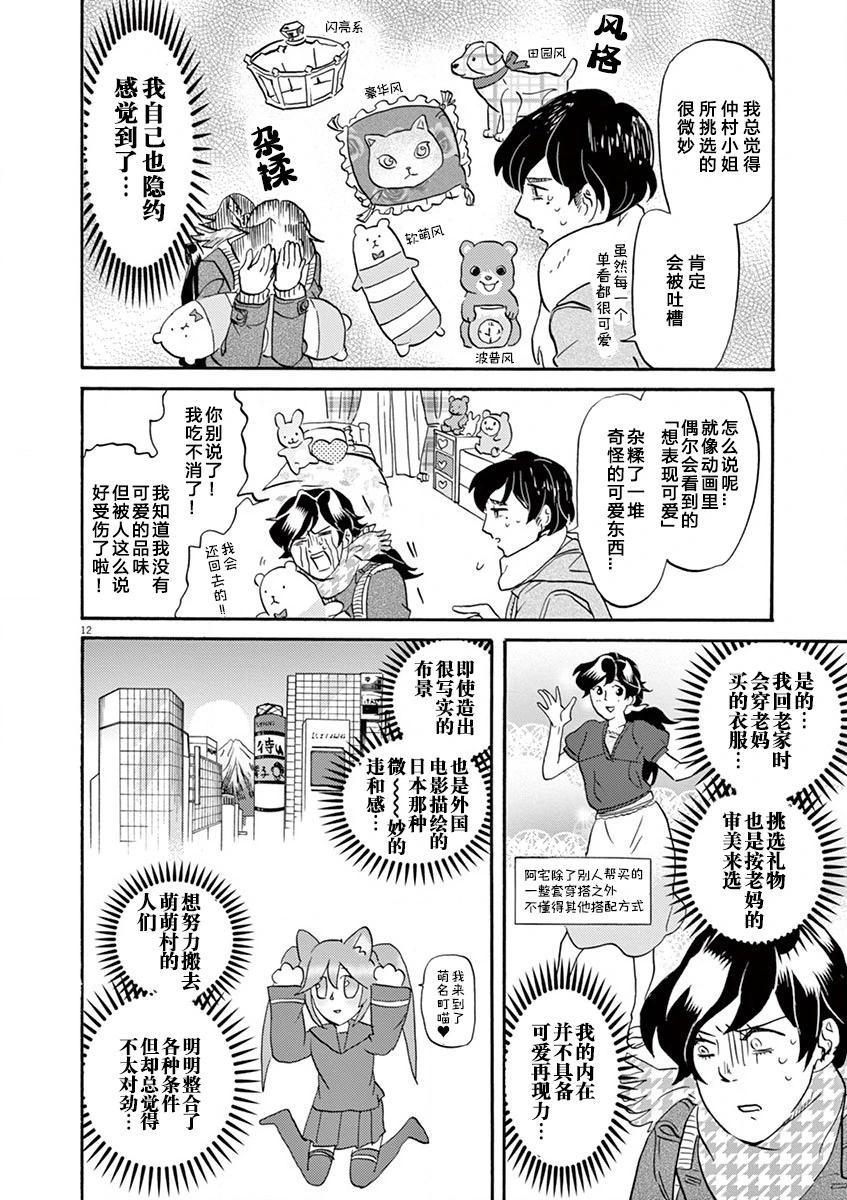 第 12 页