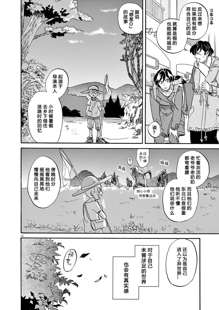 第 14 页