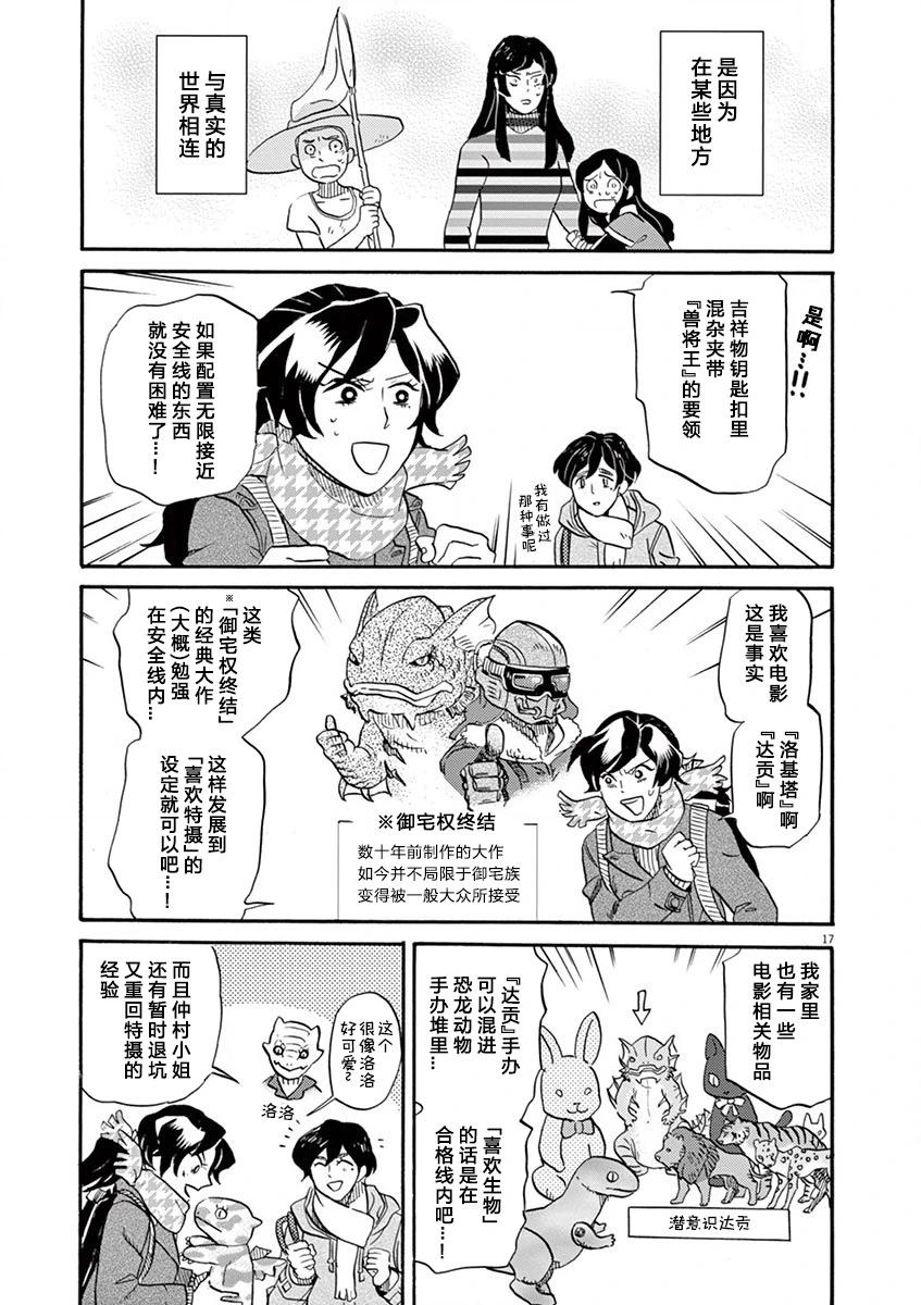 第 17 页