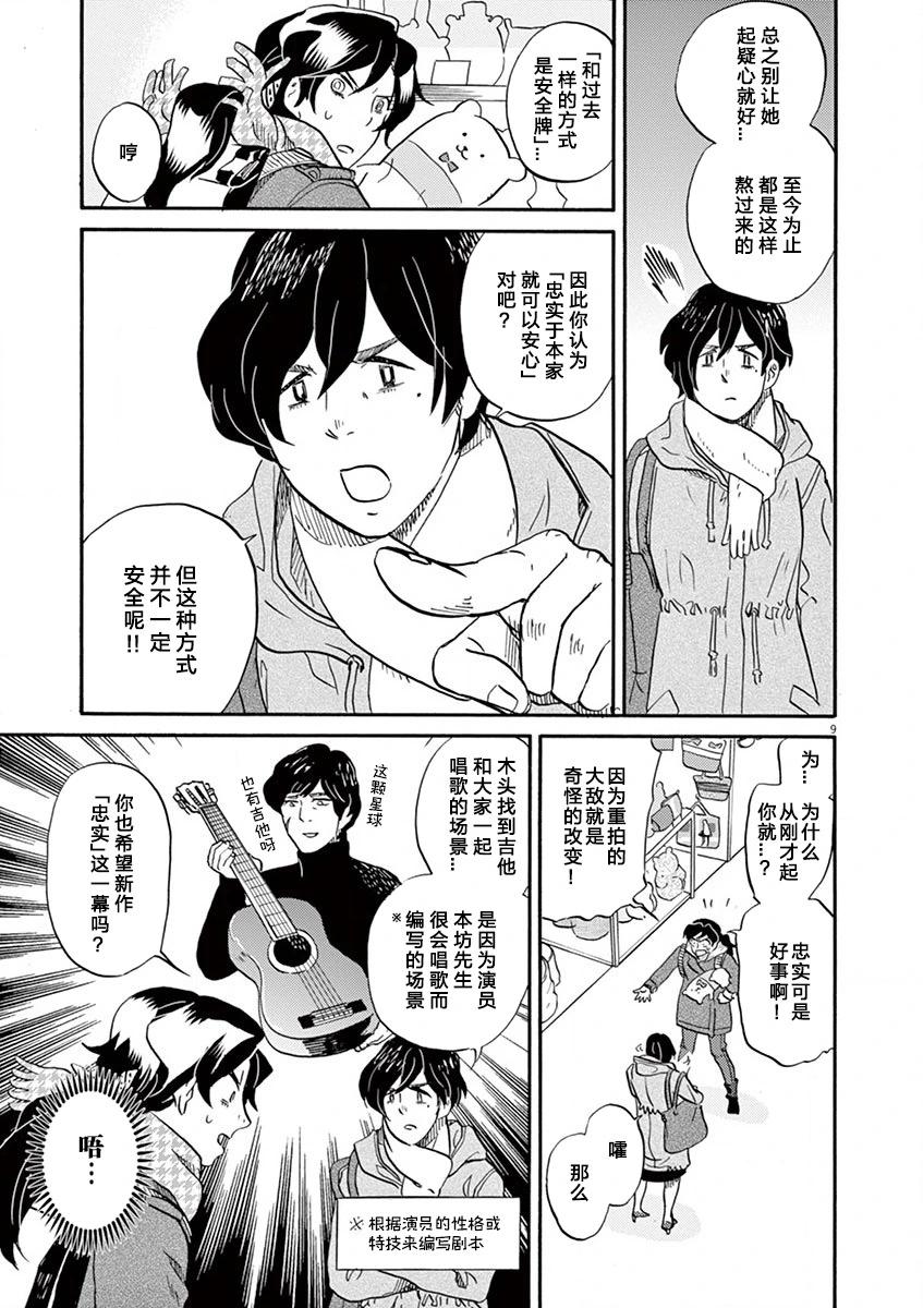 第 9 页