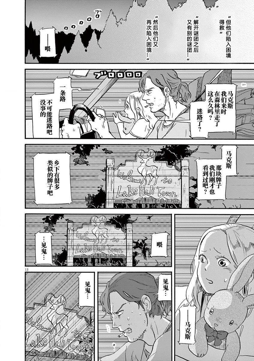 第 13 页