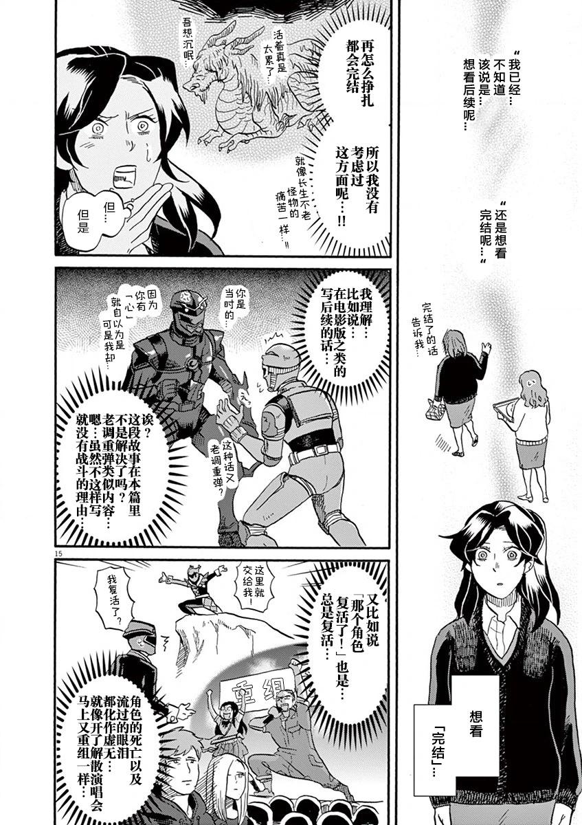 第 15 页