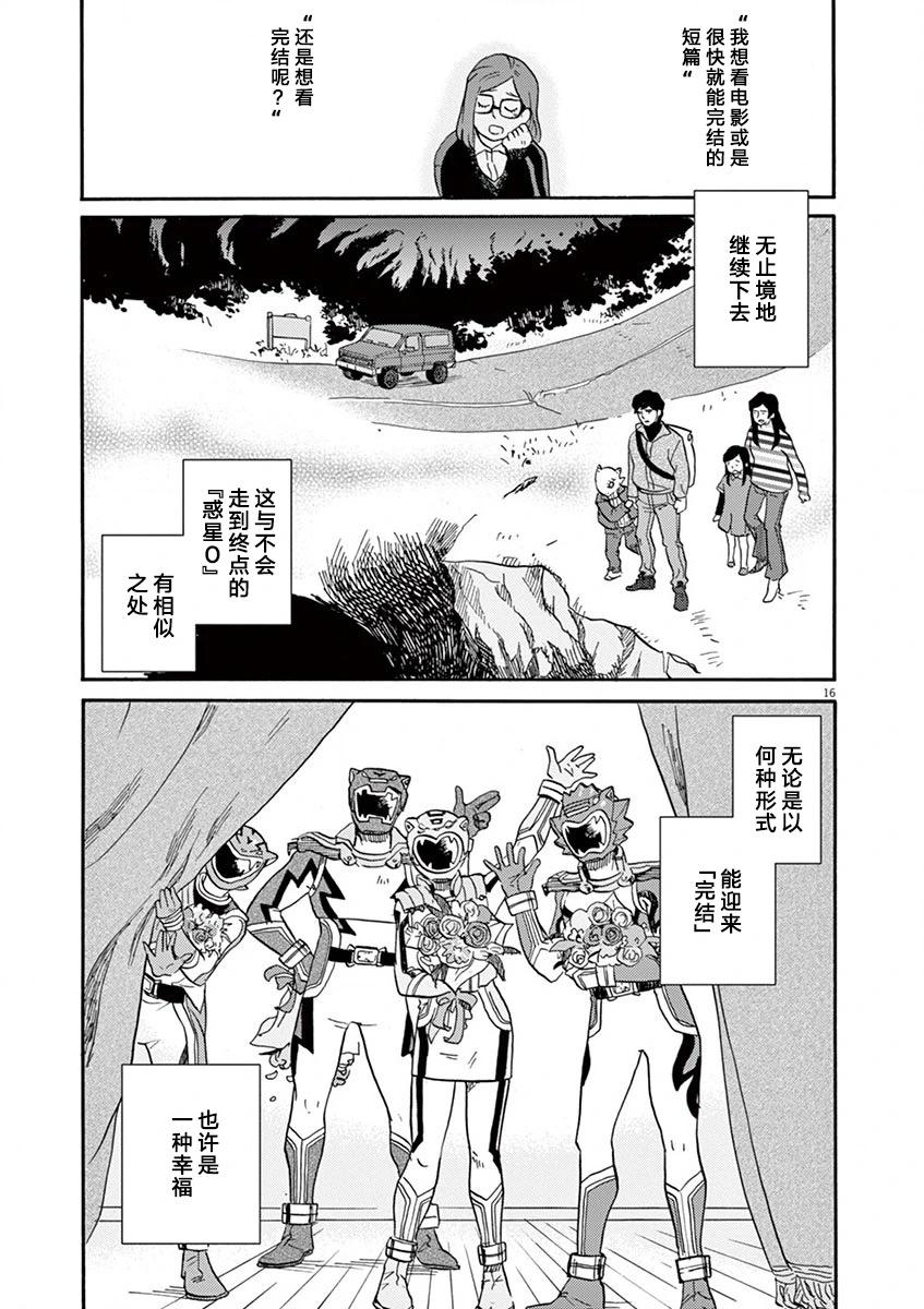 第 16 页