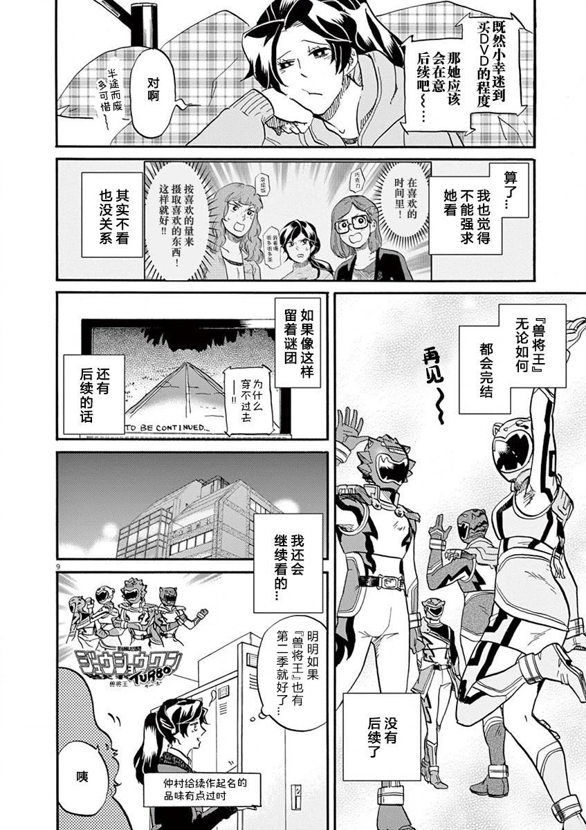 第 9 页