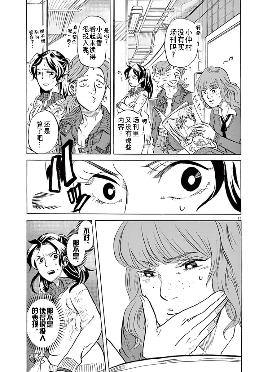 第 13 页