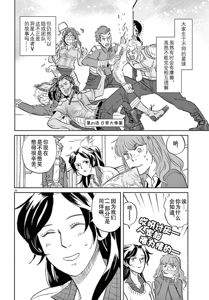第 16 页