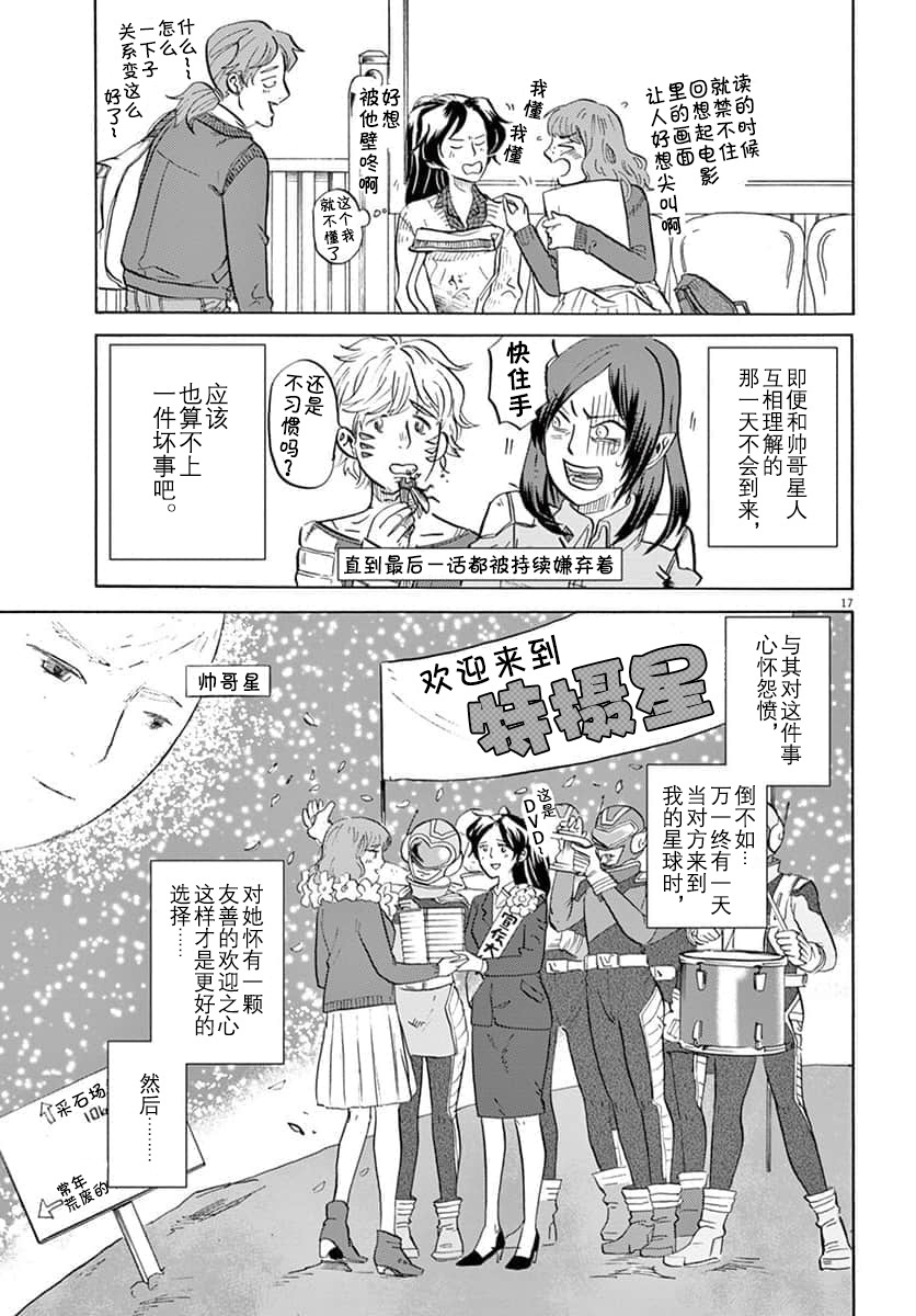 第 17 页