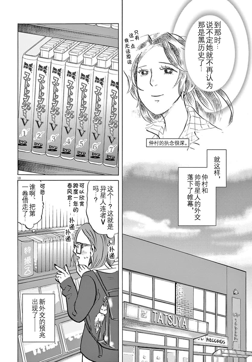第 18 页