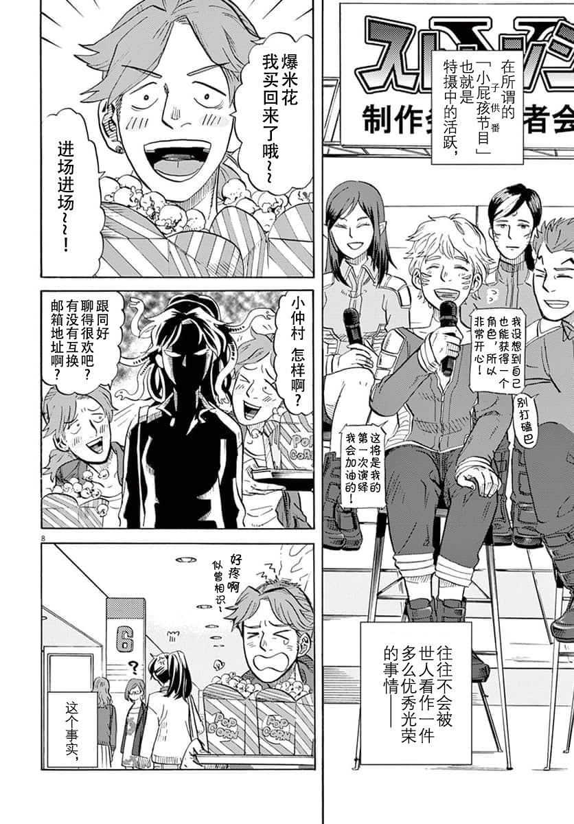 第 8 页
