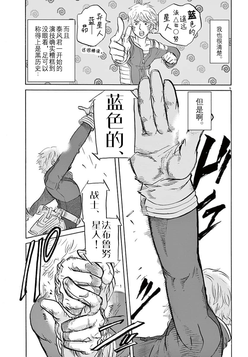 第 9 页