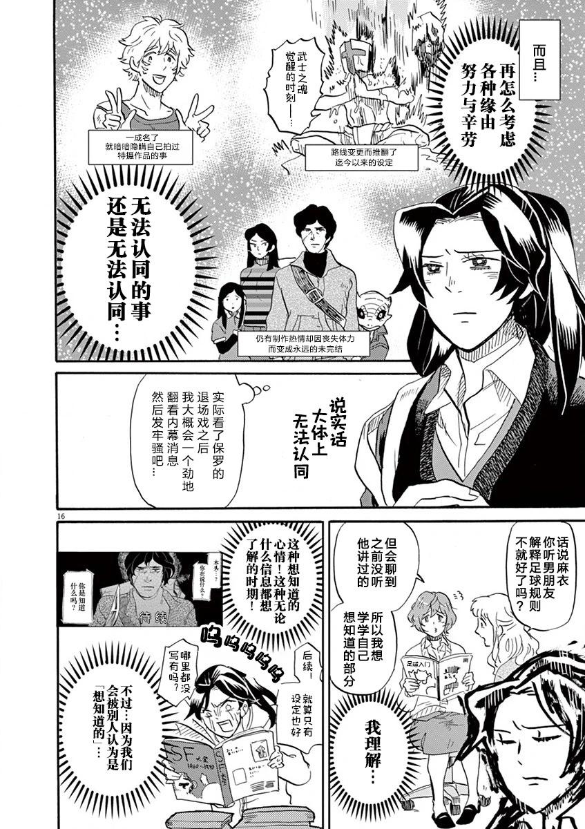 第 16 页