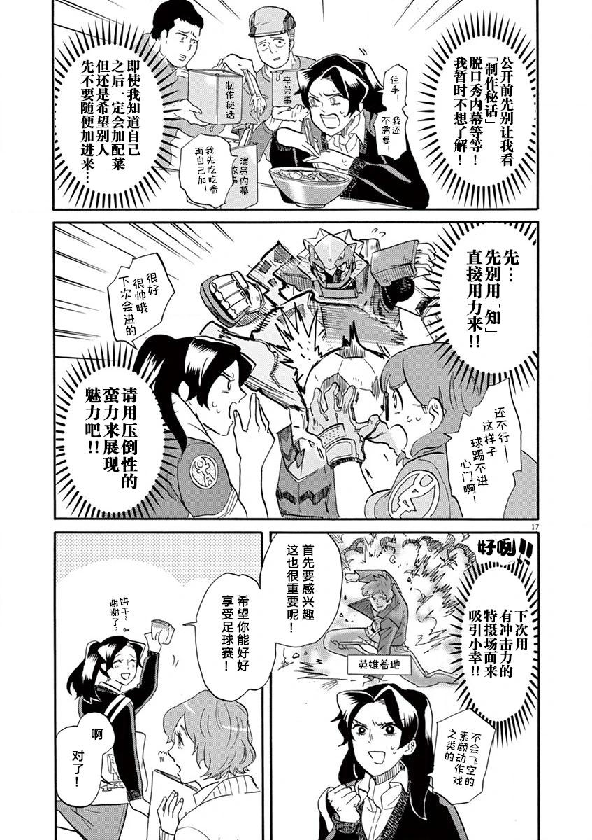 第 17 页