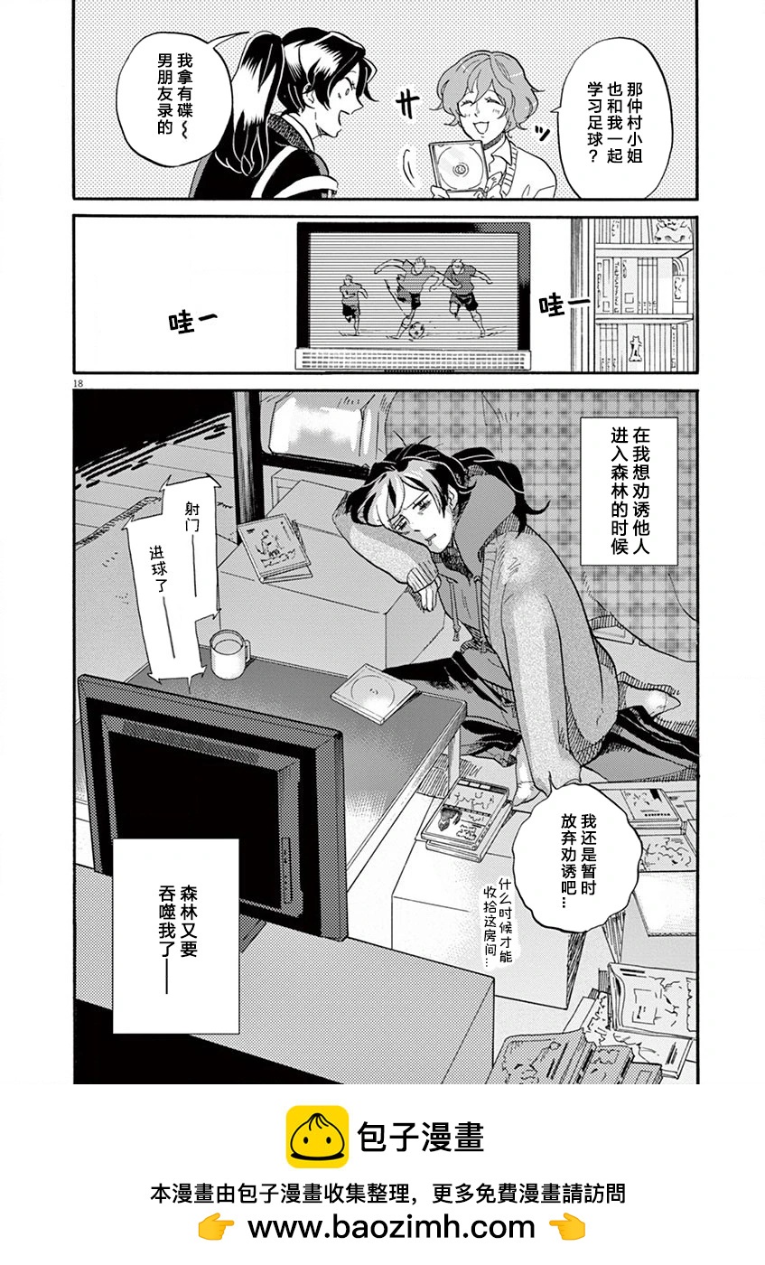第 18 页