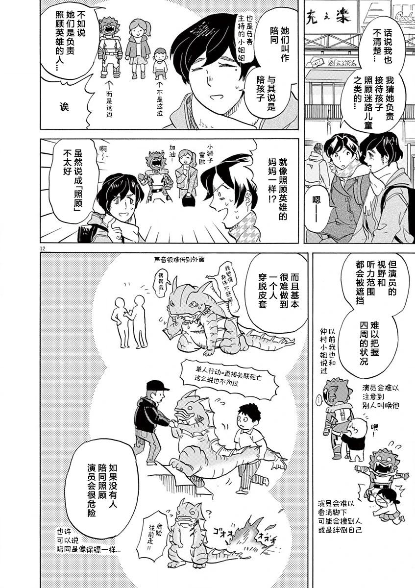 第 12 页