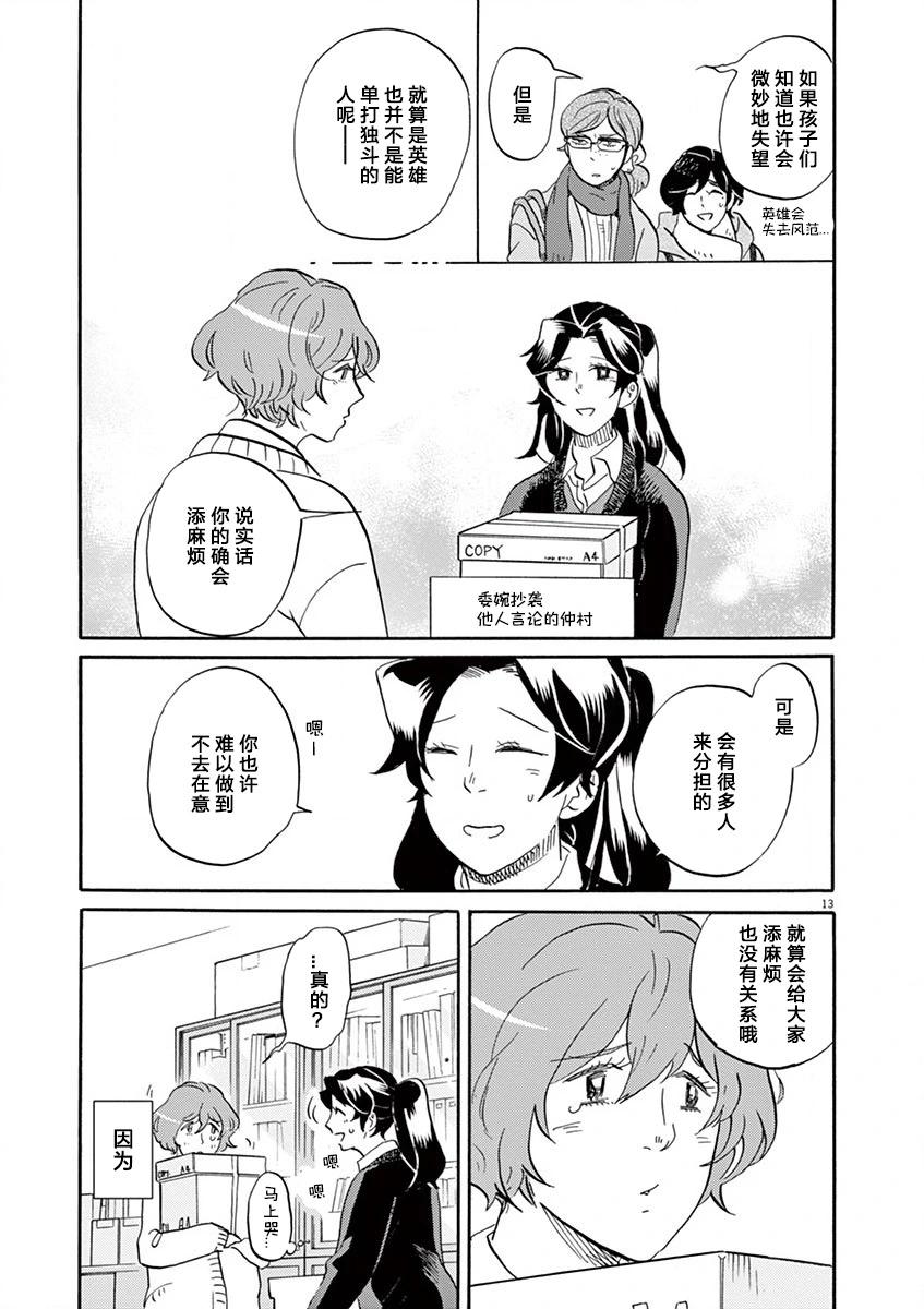 第 13 页