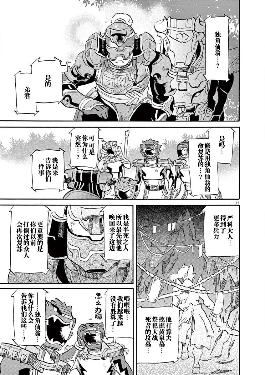 第 15 页