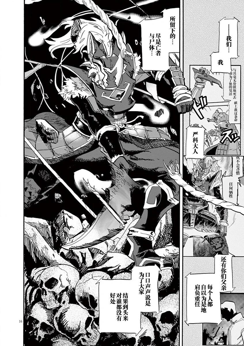 第 16 页