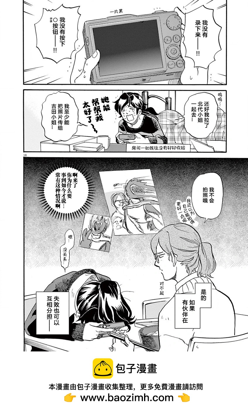 第 18 页