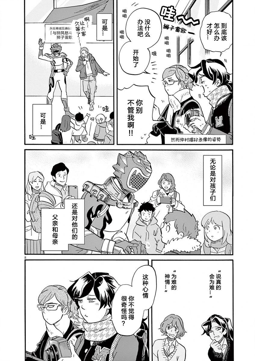 第 8 页