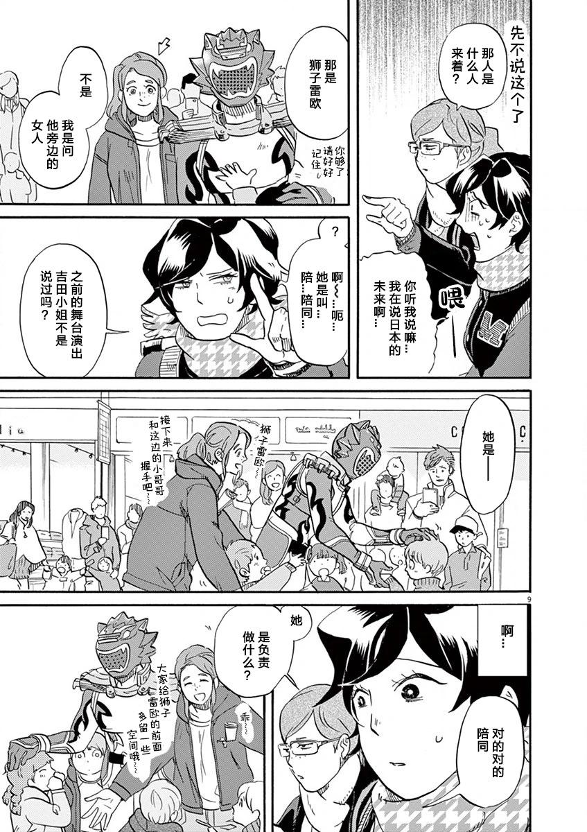 第 9 页