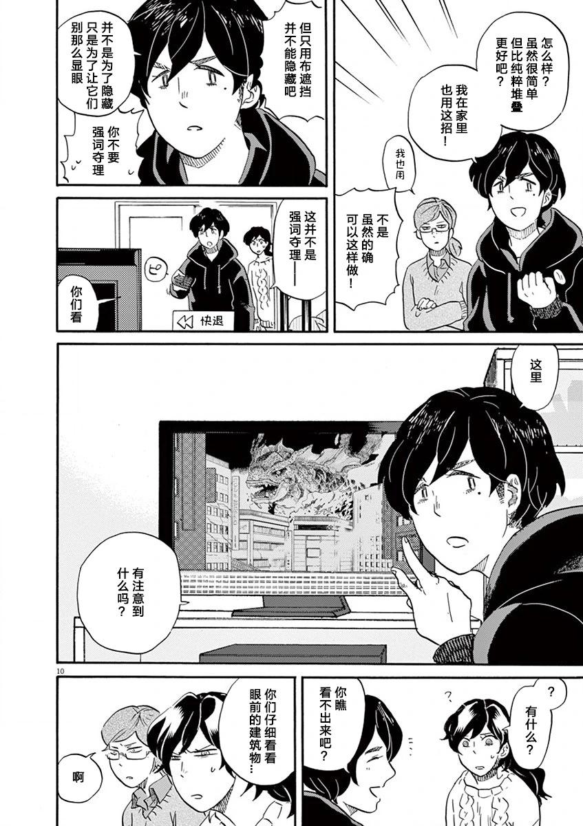 第 10 页