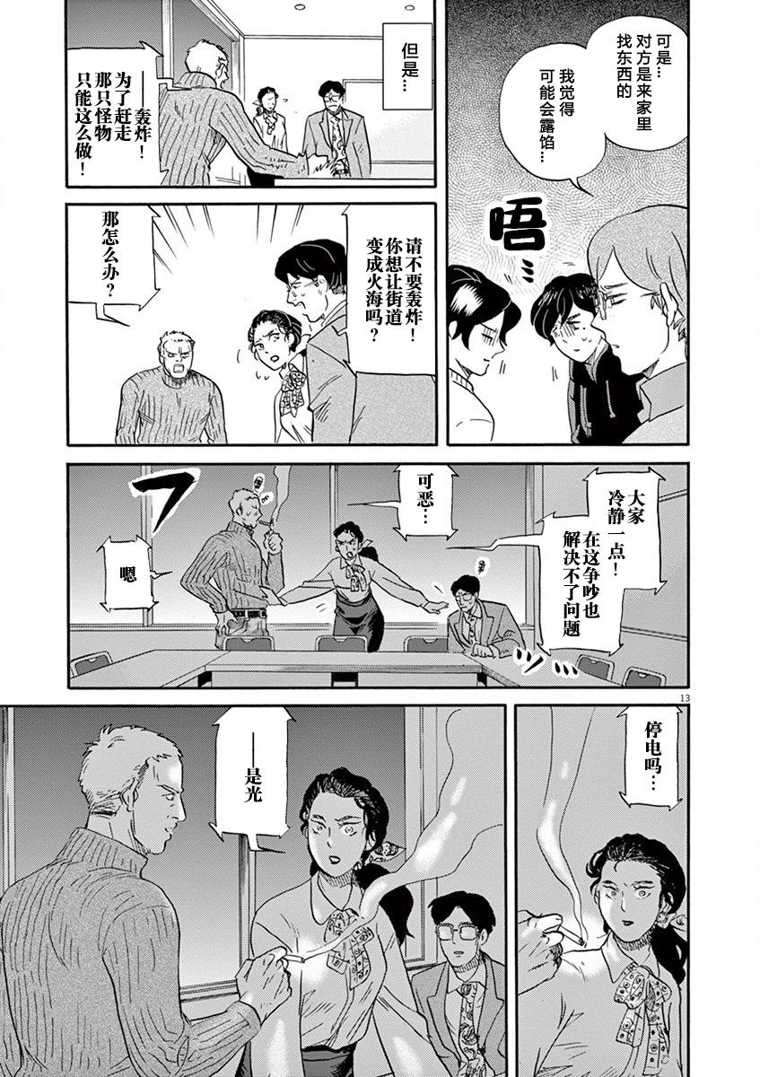 第 13 页