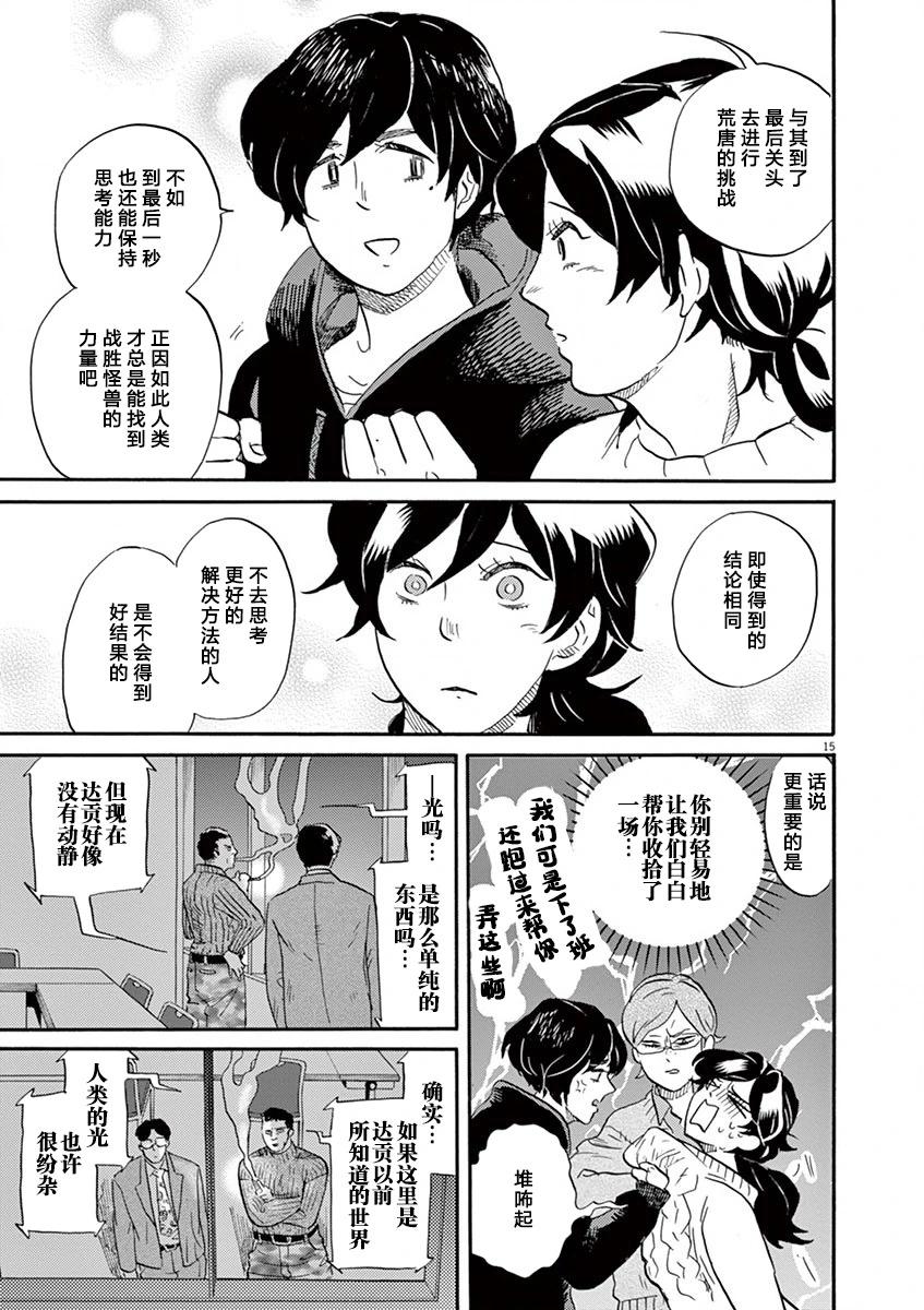 第 15 页