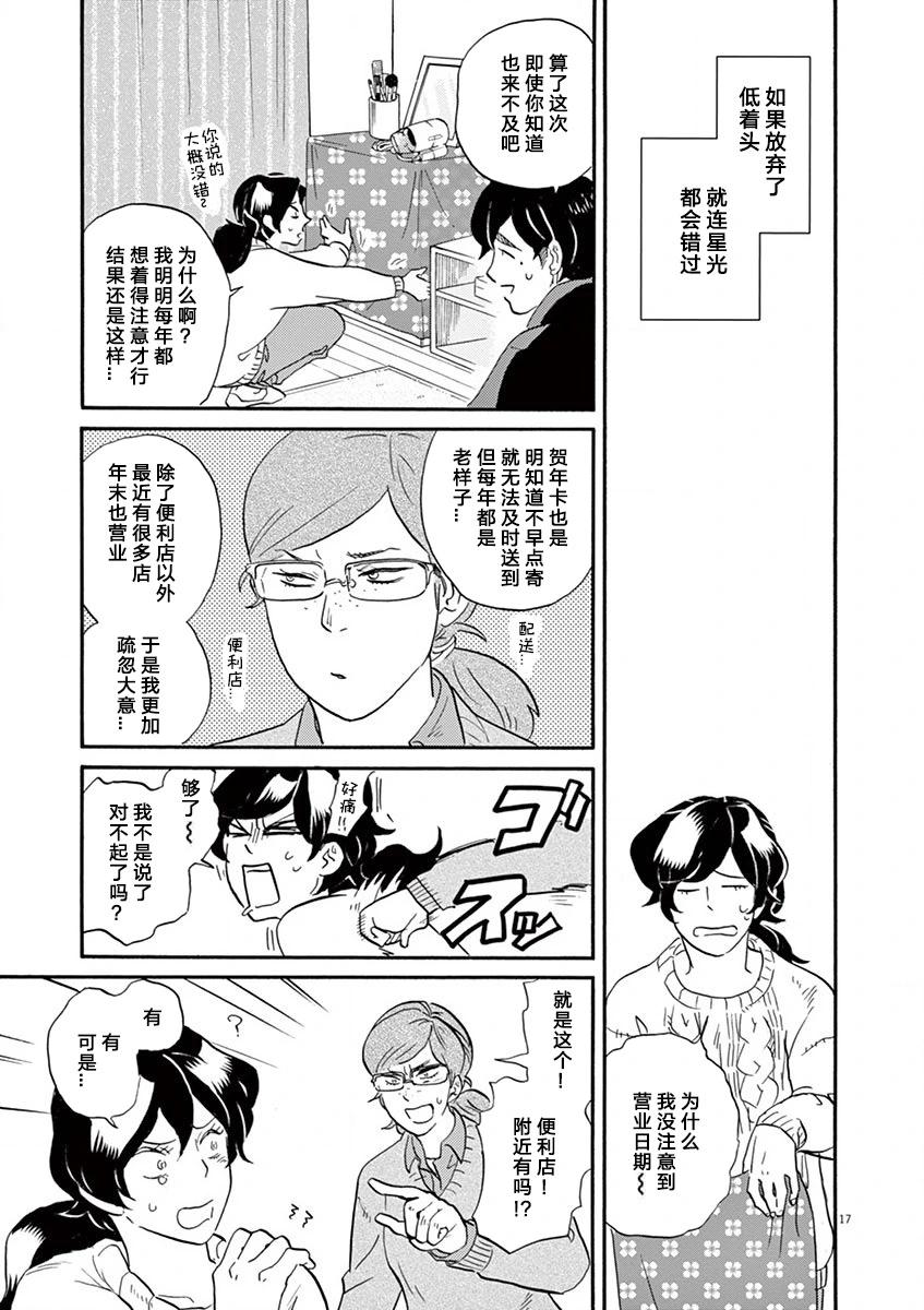 第 17 页