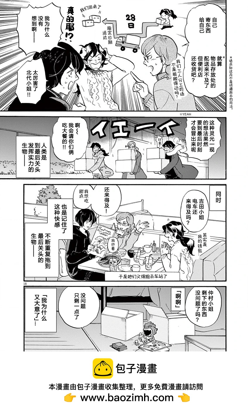 第 18 页