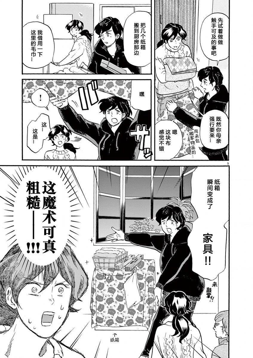 第 9 页