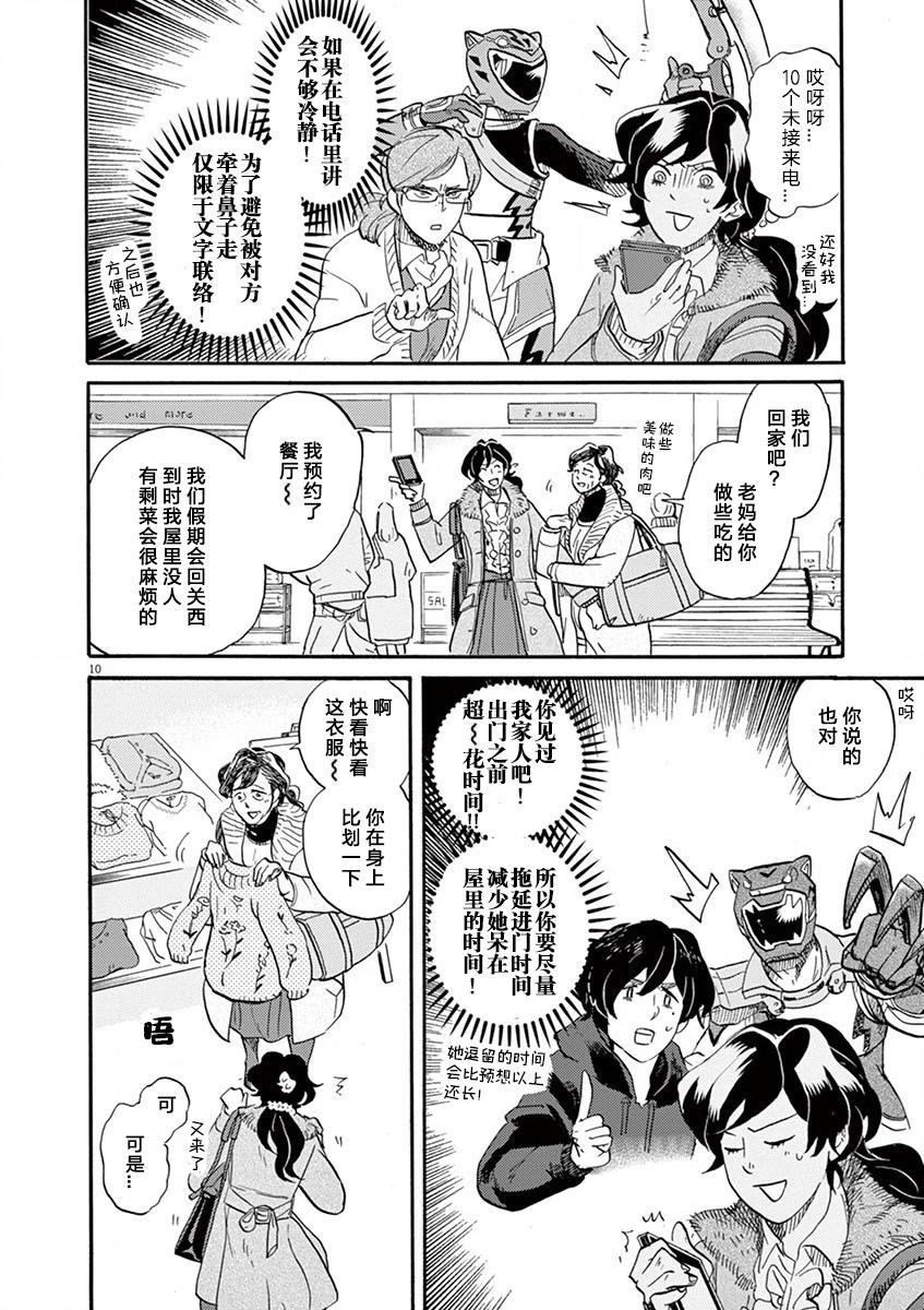 第 10 页