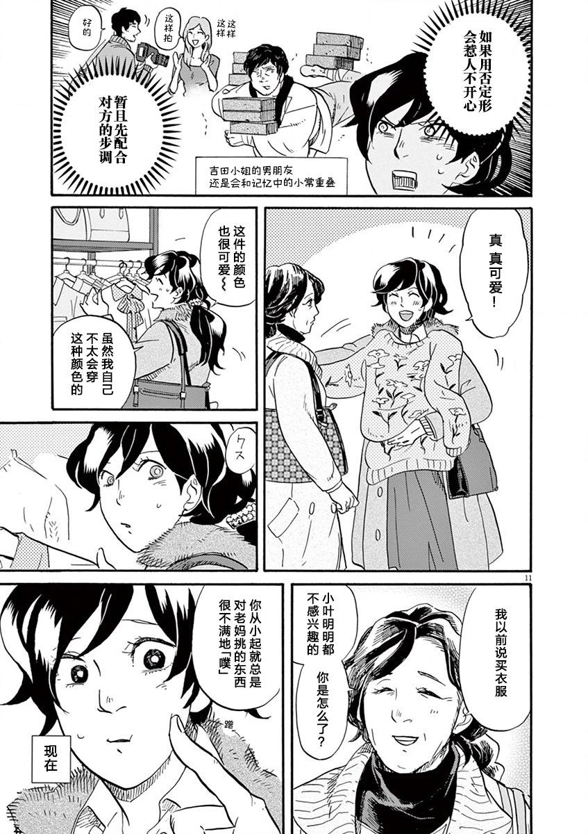 第 11 页