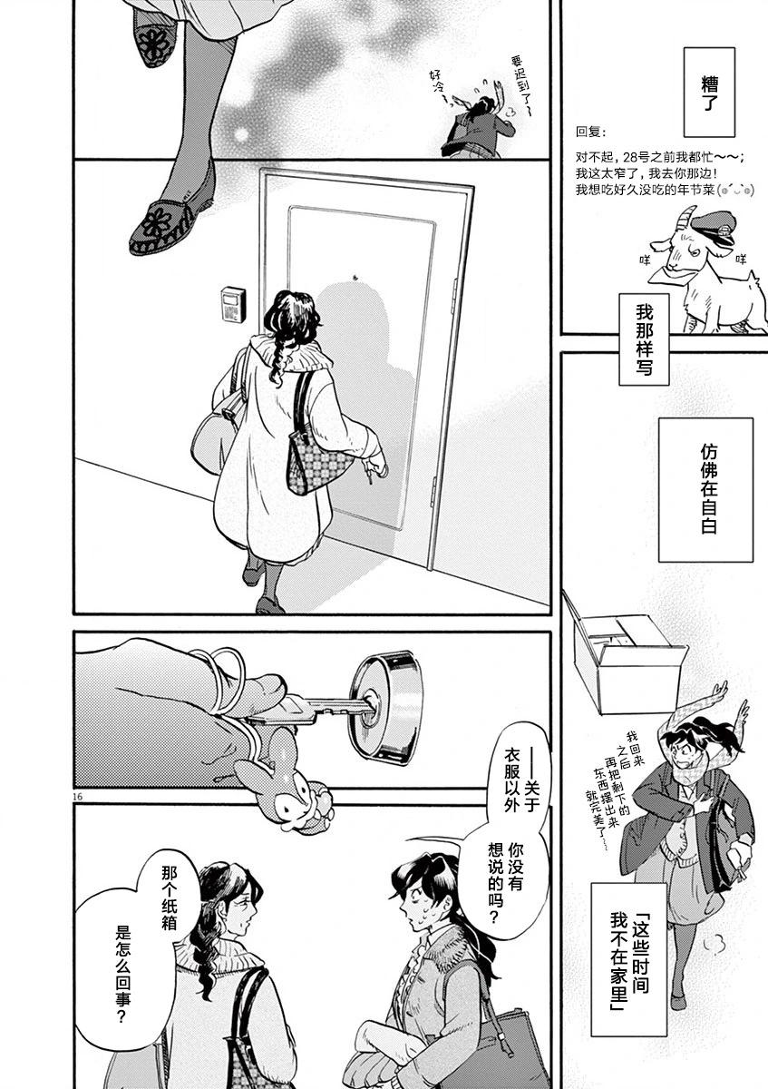 第 16 页