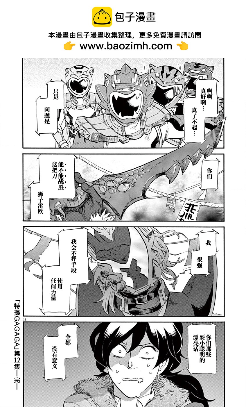 第 18 页