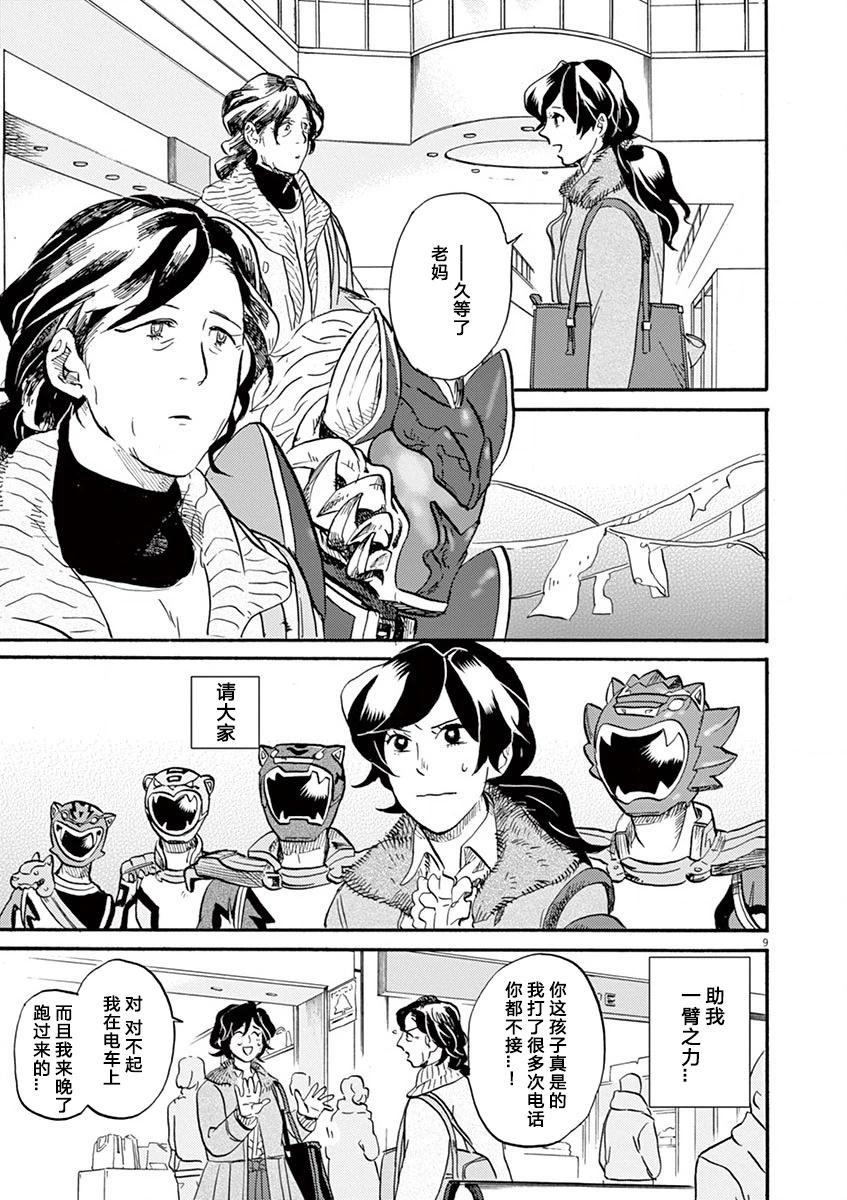 第 9 页