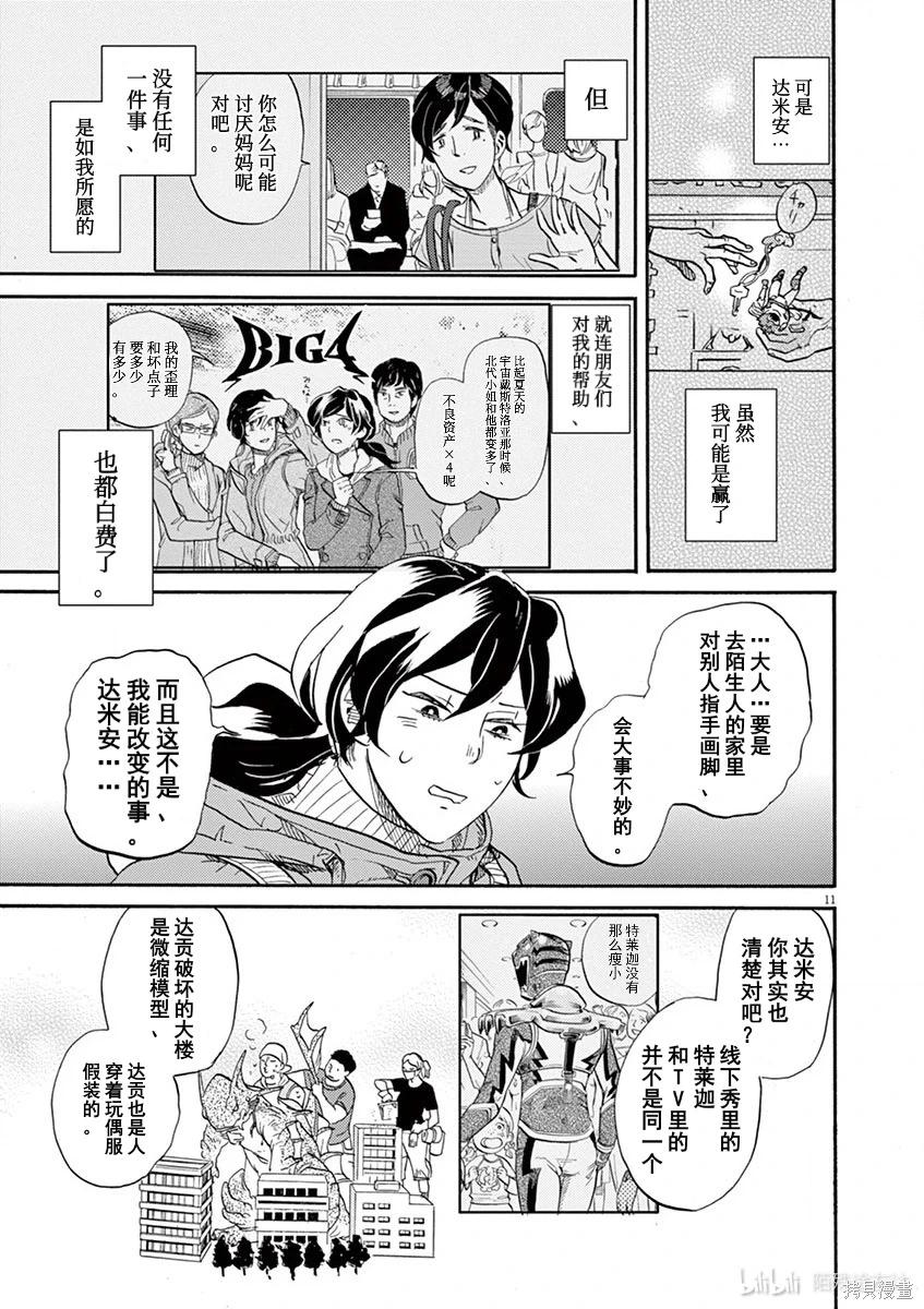 第 11 页