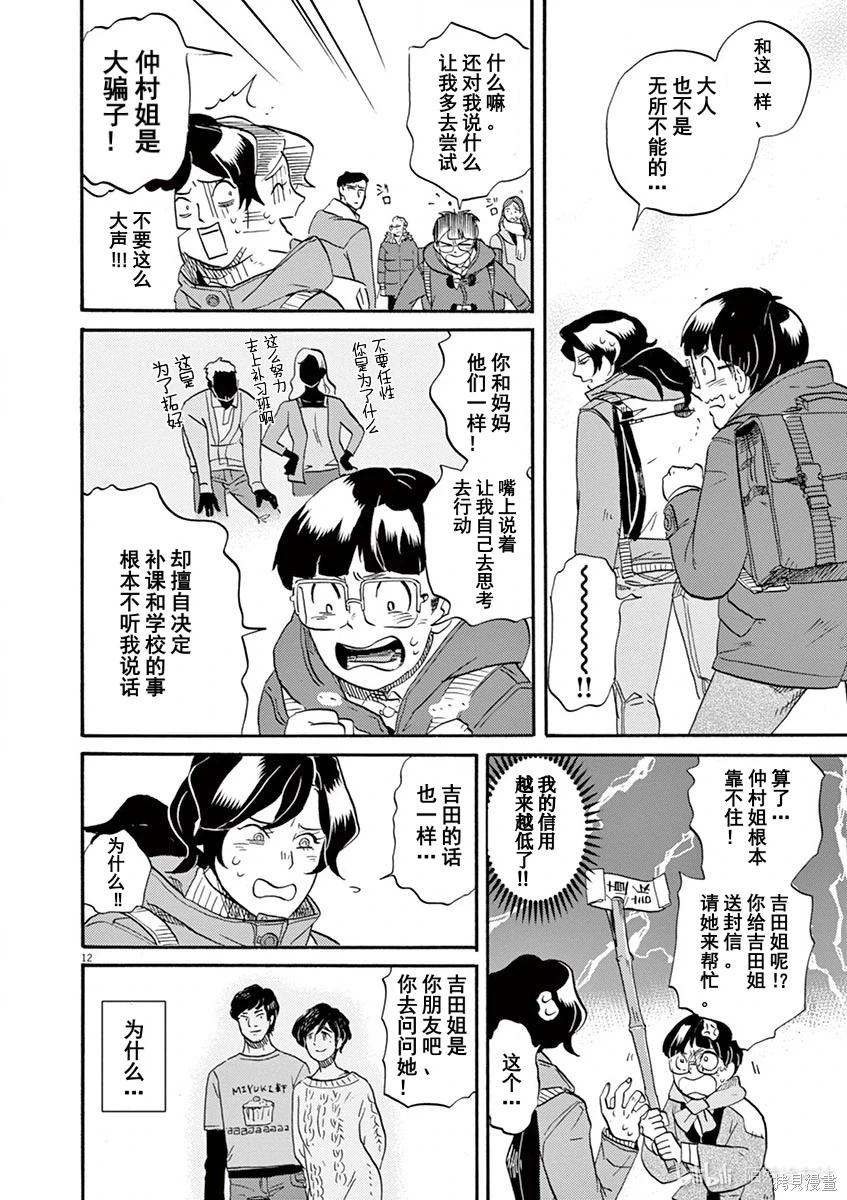 第 12 页