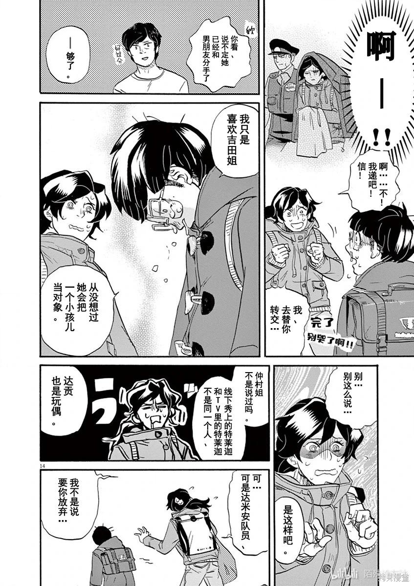 第 14 页