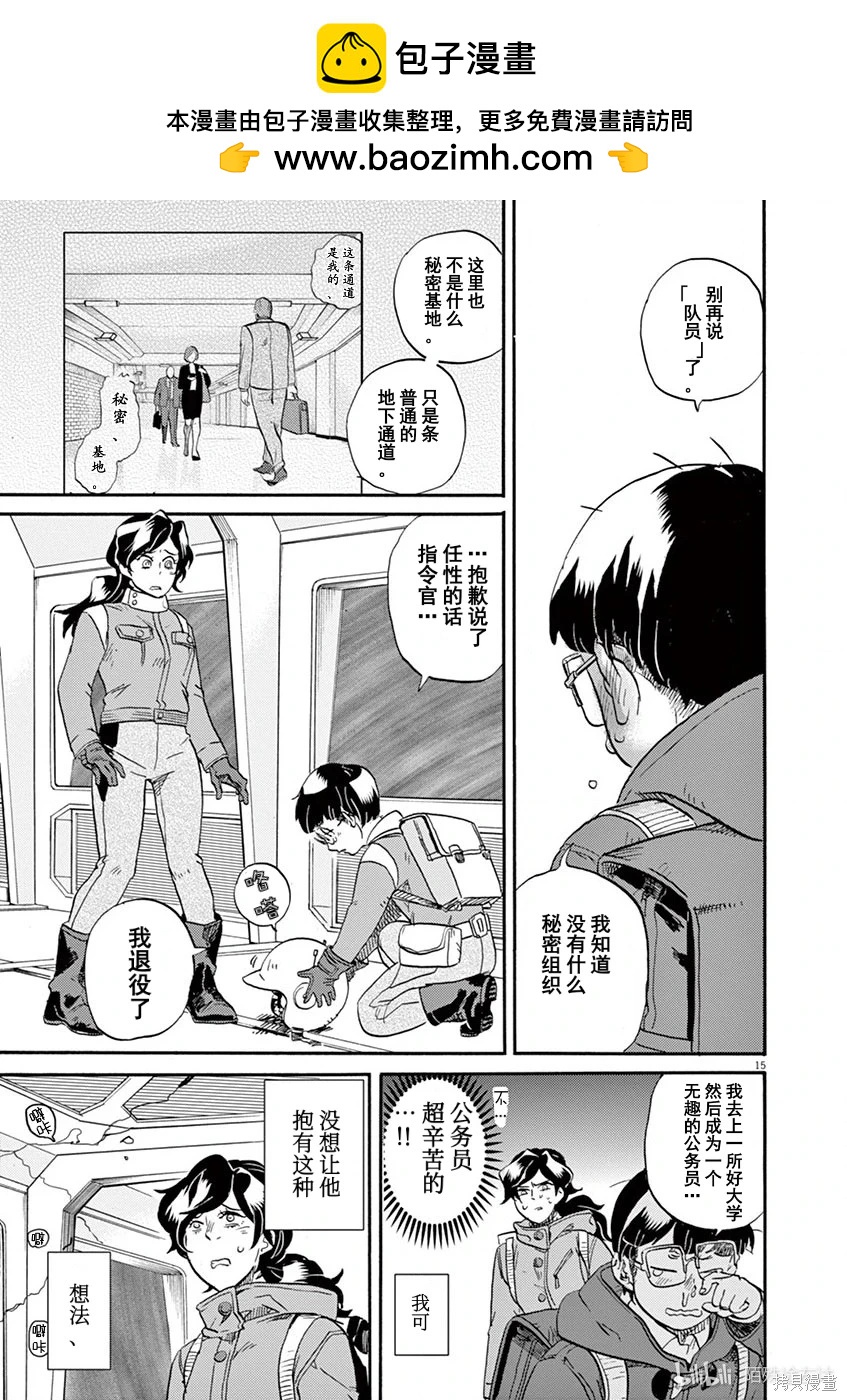 第 15 页