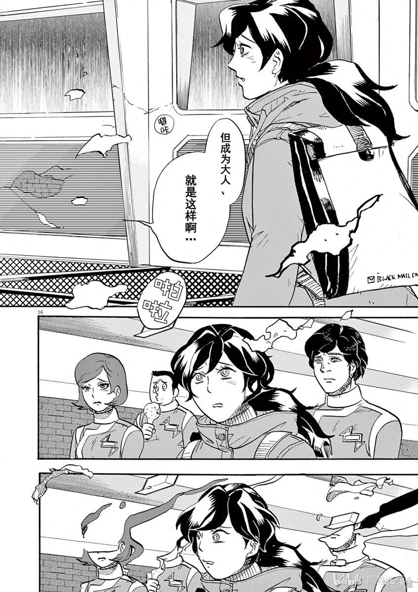 第 16 页