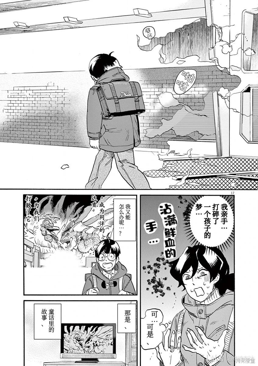 第 17 页