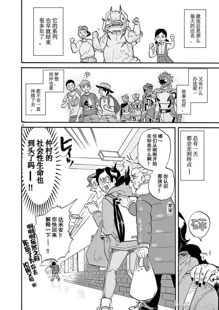 第 18 页