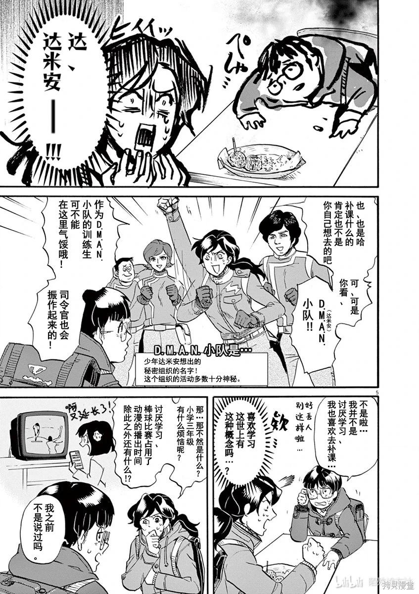 第 5 页