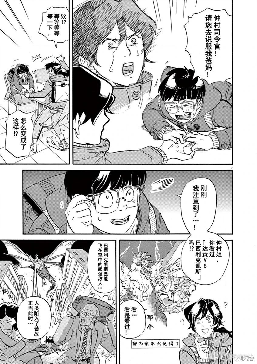 第 7 页