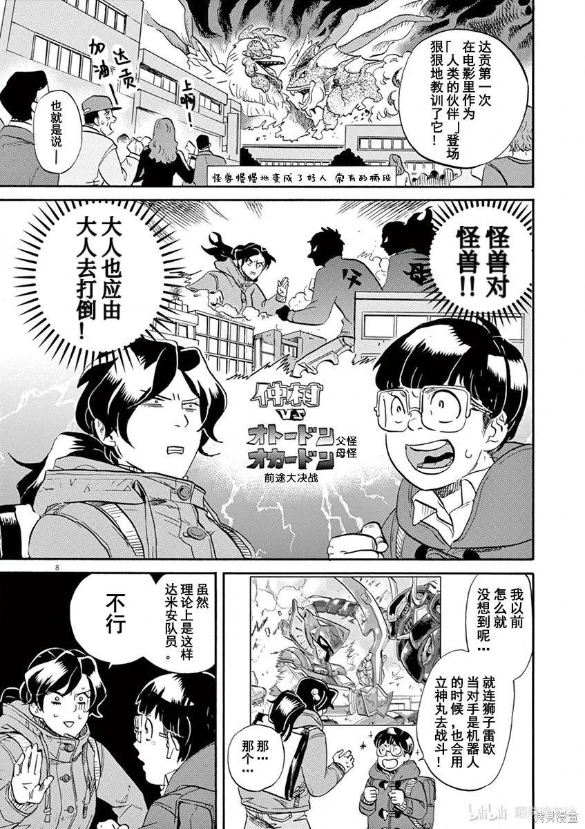 第 8 页