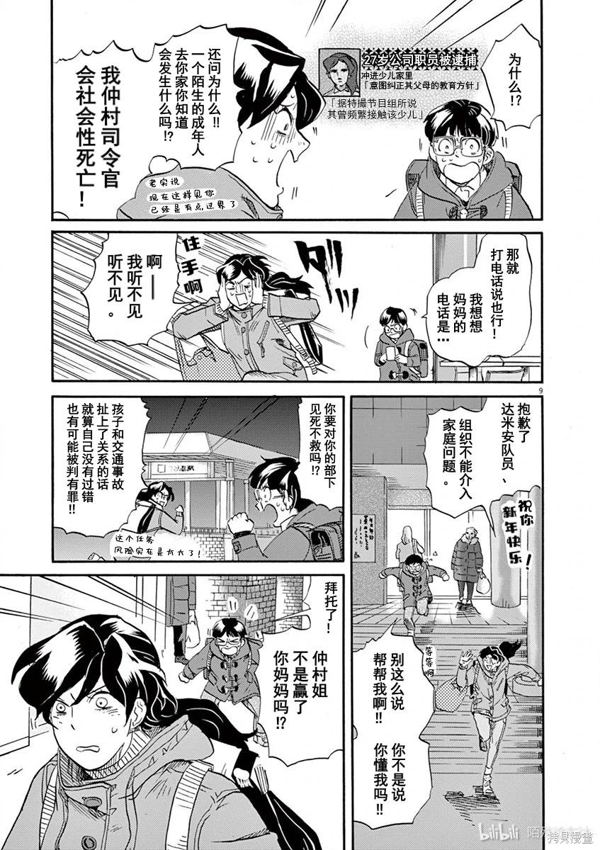 第 9 页